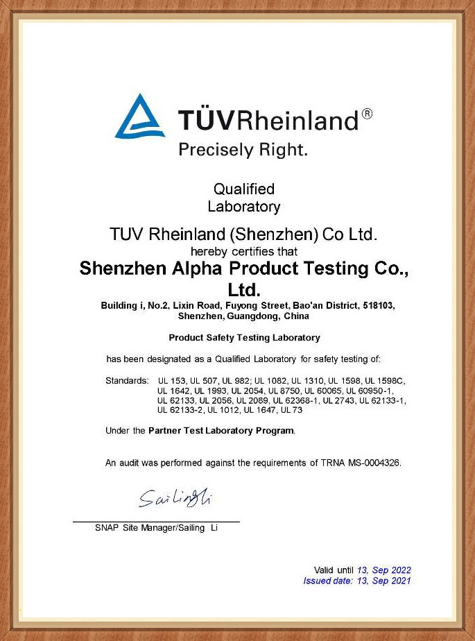 德国莱茵 TÜV 认可实验室资质证书