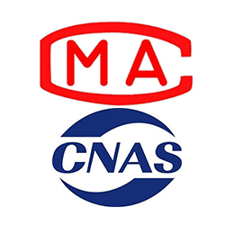 CNAS/CMA资质